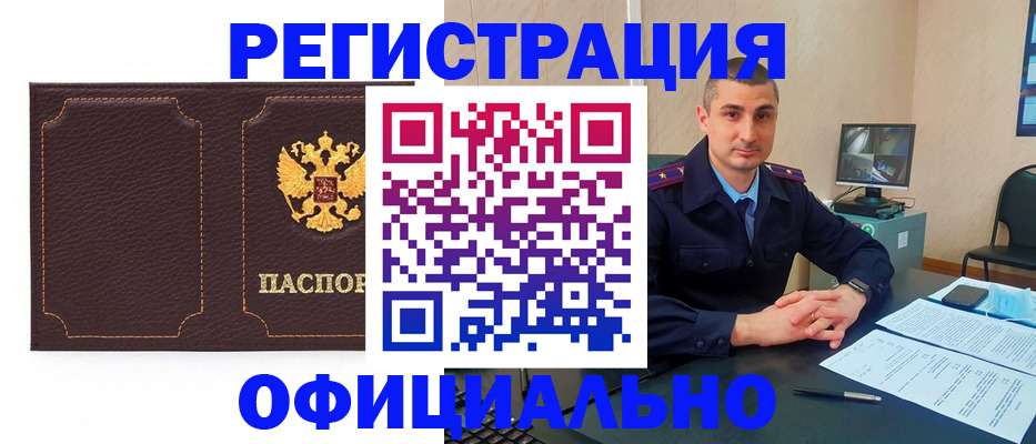 прописка иностранных граждан в Камышлове