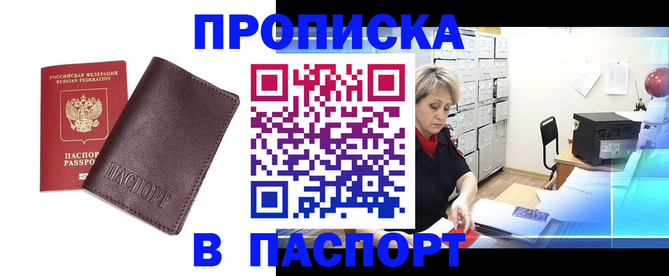 прописка ребенка в Камышлове