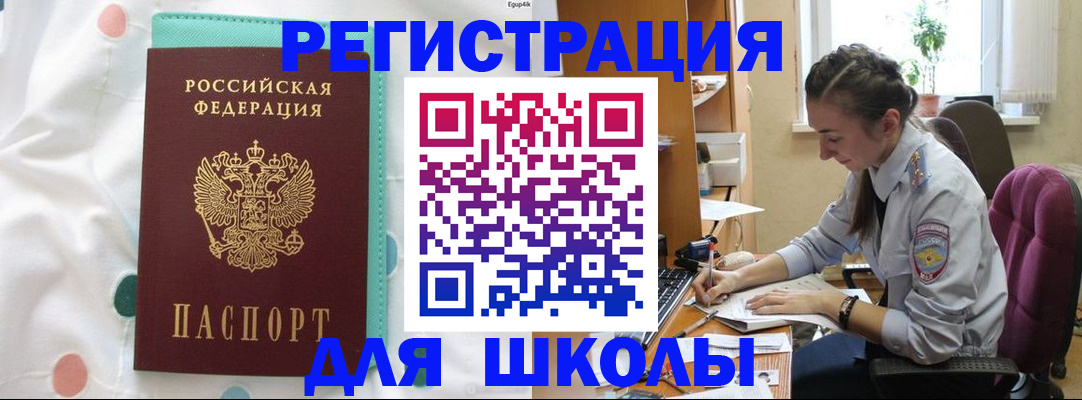 миграционный учет в Камышлове