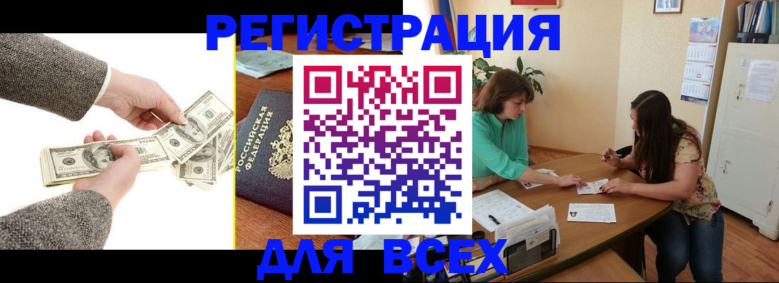 прописка для кредита в Камышлове