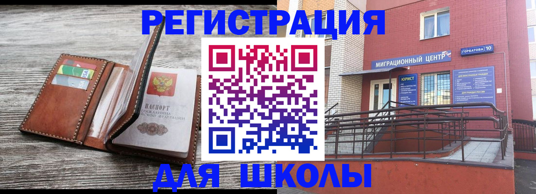 прописка ребенка в Камышлове
